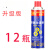 防锈润滑剂螺丝松动剂多功能金属机械铁门润滑油除锈剂500ml 半箱12瓶B7