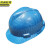 京洲实邦 碳纤维色亚光蓝 碳纤维色工地安全盔防砸安全帽JZSB-9116