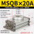 旋转气缸MSQB/HRQ10/20/30/40/50/80AL/R90度180度可调摆动 HRQ20