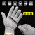 英格杰家 五级防切割手套安全防护防滑玻璃工厂防切割手套厨房工作耐磨劳保手套 防切割手套（24cm63g） L 