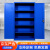 忻旗（XQ）GJG02五金重型工具柜储物柜带挂板多功能加厚双开门工具柜车间置物柜 五层重型工具柜蓝色