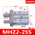 气动手指气缸HFZ/MHZ2-10d16d20d25d32d140d2dn平行开闭气爪 MHZ2-25S (常开)