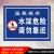 水深危险请勿靠近鱼塘水池安全警示语禁止下水反光标志牌 铝板 30x40m