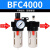 油水分离AFC2000二联件过滤器BFC3000气源处理器AFR调压器AR单杯 BFC4000 不带接头单买