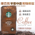 星巴克（Starbucks）美国进口黑咖啡豆中度法式重度黄金烘焙早餐星巴克咖啡豆冬季限定 1.13kg 1袋 早餐中度[24年10月]