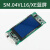 电梯液晶显示板SM.04VL16/XE外呼召板蓝黑屏配件适用沃克斯 专用协议（黑屏）
