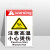中环力安  安全标识牌贴纸   配电箱有电危险 3张/套  15x20cm