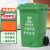 户外垃圾桶大号容量工业分类厨余室外带盖商用大型环卫箱 无轮30L 【厨余垃圾】绿色加厚