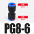德力西气接头PGPU6mm 8mm气动软直通接头 直通三通快插10mmPE PG8-6
