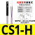 SLCGQ气缸磁性开关感应开关CS1-U/F/J/H/G/M/S/A/C73/NPN-2M 【SLCGQ】CS1-H(1米长)