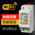 YNN无线通讯物联网电能表远程控制移动支付WIFI预付费电能表 WIFI 通讯功能表 一台
