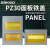 PZ30配电箱面板铁盖板明暗装箱盖子10/12/15/18/20回路单双排三排 18回路小型铁盖(黄)