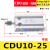 气动MD/CDU/CU6/10/16*550自由多位置安装小型气缸 CDU1025