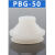 白色硅胶妙德真空盘 PBG-15A-S PBG-20/30/40/50-S N PBG-10A-N