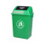 得筑工品 垃圾桶 户外分类垃圾箱 塑料垃圾桶 摇盖垃圾桶 蓝色20L