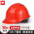 9F 德式透气安全帽建筑工地工程施工电绝缘防砸ABS 安全头盔可印字定制 红色