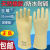 适用于玉蝶牌耐酸碱工业乳胶手套手部防护31.40.50.60橡胶手套劳 B型40cm 默认1