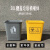 黄色废物垃圾桶桶体灰色小区用生活桶柜子用51015204060L 20L黄色桶体