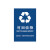 劳保佳 垃圾桶分类标识贴纸 垃圾分类标识 上海版（一张）可回收垃圾 15×20cm
