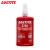 乐泰（loctite）乐泰2701 螺纹锁固胶 高强度低粘度 耐振动 250ml