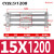 CY1S/CY1L磁偶式无杆气缸10/15-200-300-500滑台滑轨输送无杆气缸 CY1S10 CY1S15-1200