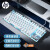 惠普（HP）GK200机械键盘有线办公游戏键盘 20种背光灯效 87键电竞键盘鼠标套装电脑外设键鼠 皎月白【茶轴】冰蓝光