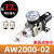 AW2000/3000/4000/5000-02/03/04/06/10D自动排水单联气源处理器 AW2000-02-12mm
