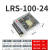 直流LRS-35/50/75/100/350升级款定制开关电源220V转24V 12V LED LRS10024