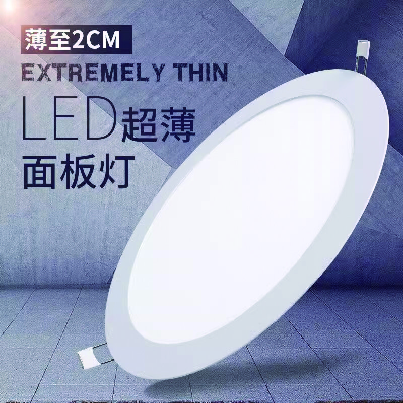 百怡多 led超薄筒灯嵌入式面板灯圆形天花灯吊顶洞筒灯 5寸12W中性光-开孔15-16cm