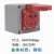 sindr 带漏电防水工业插座一联5孔10A单位：个 红色