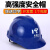 GJXBP定制适合中国电信安全帽工地国标加厚领导监理劳保头盔电力电工帽 桔红色