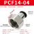 定制适用气管接头PCF6-01黑色8mm-02快速10-03软管气动快接快插内螺纹直通 黑帽PCF14-04插mm气管螺纹1/2