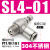 汇鑫茂 304不锈钢节流阀SL8/10气动气管快速接头调速阀 304不锈钢SL4-01 