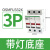 OSMFU132X熔断器32A导轨1P带灯2P底座3P可换熔芯10保险丝座 OSMFU332X