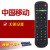中国移动原装魔百盒机顶盒CM101S CM201-2 M301H MGV2000遥控器 红色 CM201-1