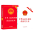 【套装2册】中华人民共和国食品安全法 单行本+中华人民共和国食品安全法（实用版）中国法制出版社