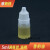5ml滴瓶 25ml广口瓶 香柏油 生物显微镜100X 高倍物镜油镜专用油 5ml 滴瓶装 每次挤一滴