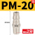 C式快速自锁式接头SP20 PP气动空压机气泵气管软管接头公母头快插 自锁 PM20