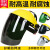 电焊面罩头戴式焊工防护面罩防冲击面屏防电焊眼镜氩弧焊帽 黄顶绿片