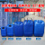 25L塑料桶实验室废液桶堆码桶食品级酒桶包装桶10kg25升30L化工桶 25L加厚蓝桶(1.3KG)【H款】