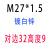 细牙六角薄螺帽非标M25M26M27M28M29M30M32M33M36*1*1.5气缸螺母 乳白色 M27X1.5