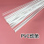 塑料焊条pp塑料板焊条pvc塑料地板PE焊条ABS汽车保险杠塑料焊 白色PVC[30条]