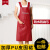 皮PU大人围裙防水防油厨房软皮女时尚罩衣工作服logo围腰 大红色 背带皮革围裙