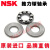 进口推力球轴承 51100-51128  三片式平面推力轴承 51200-51228 恩斯凯/NSK 51202/NSK/NSK