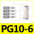 XMSJ亚德客型气管快插直通变径接头PG6-4/8-6/10-8/8-4/10-6/12-8快插 PG 10-6