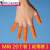 橙色防滑指套劳保耐磨耐热防痛摘菜指甲保护套点胶桔色乳胶手指套 橙色M 码20个装