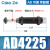 AD可调油压缓冲器ACJ液压阻尼器减震1412 1416 1420 2020 2050-5 AD4225-5