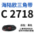 阙芊三角带C型皮带C2388-C3658风机皮带空压机皮带A型B型工业传动皮带 C型2718