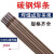 天津金桥结碳钢焊条2.5/3.2/4.0 J422 3.2 一件20kg