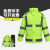 慎固反光雨衣套装 分体式双层防水雨衣雨裤  300D荧光绿 旗舰款 3XL码